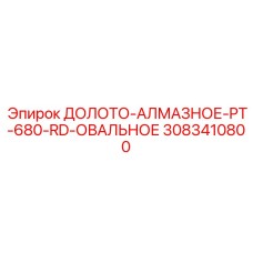 PDC-долото с алмазными резцами Epiroc артикул 3083410800