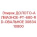 PDC-долото с алмазными резцами Epiroc артикул 3083410800