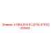 9753205943 АЛМАЗНАЯ ЦЕПЬ Epiroc