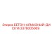 3378005069 БЕТОН-АЛМАЗНЫЙ-ДИСК14 Epiroc