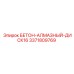 3371809769 БЕТОН-АЛМАЗНЫЙ-ДИСК16 Epiroc