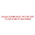 9753213428 АЛМАЗНЫЙ КЕРОН-БИТ-3-X20-P38Z Epiroc