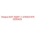 9753205429 БИТ-ЯДЕР-7-АЛМАЗ - Epiroc