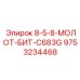 9753234468 8-5-8-МОЛОТ-БИТ-C683G Epiroc