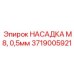 Насадка для кернового бурения 3719005921 с алмазным напылением