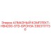 3363117730 АЛМАЗНЫЙ КОМПЛЕКТ-HB4200-STD-БРОНЗА Epiroc