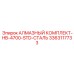 3363117733 АЛМАЗНЫЙ КОМПЛЕКТ-HB-4700-STD-СТАЛЬ Epiroc