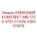 Модернизированный комплект Epiroc артикул 3363117678