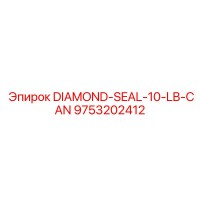 9753202412 DIAMOND-SEAL-10-LB-CAN Эпирок