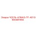 Уплотнение с алмазным покрытием Epiroc 9900481994 для буровых станков