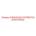 4700701600 АЛМАЗНЫЕ СЕГМЕНТЫ Эпирок