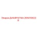 2650106228 ДИАФРАГМА Epiroc