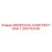 Мембранный комплект подачи GN4-1 2901153140 Epiroc