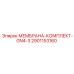 Мембранный комплект GN4-3 2901153160 для Epiroc