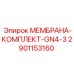 Мембранный комплект GN4-3 2901153160 для Epiroc