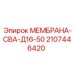 Диафрагма Epiroc СВА-Д16-50 2107446420 для систем управления