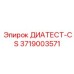 3719003571 ДИАТЕСТ-CS Epiroc