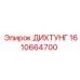 1610664700 ДИХТУНГ Epiroc