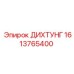 1613765400 ДИХТУНГ Epiroc