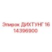 1614396900 ДИХТУНГ Epiroc