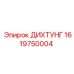 1619750004 ДИХТУНГ Epiroc