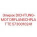 Уплотнительная прокладка Epiroc DICHTUNG-MOTORFLANSCHPLATTE 5730010241