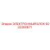 9232260871 ЭЛЕКТРОННЫЙ БЛОК Epiroc