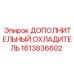 1613836602 ДОПОЛНИТЕЛЬНЫЙ ОХЛАДИТЕЛЬ Epiroc