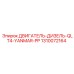 1310072164 ДВИГАТЕЛЬ-ДИЗЕЛЬ-QLT4-YANMAR-PP Epiroc