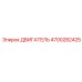 4700282425 ДВИГАТЕЛЬ Epiroc