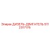 5112317175 ДИЗЕЛЬ-ДВИГАТЕЛЬ Epiroc