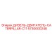 5730000248 ДИЗЕЛЬ-ДВИГАТЕЛЬ CATERPILLAR C11 Epiroc
