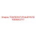 1089063717 ТЕМПЕРАТУРНЫЙ РЕЛЕ Epiroc