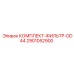 Фильтр-комплект для систем охлаждения двигателей Epiroc DD44 2901052900