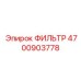 4700903778 ФИЛЬТР Epiroc