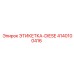 4140100416 ЭТИКЕТКА-DIESE Epiroc