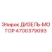 4700379093 ДИЗЕЛЬ-МОТОР Epiroc