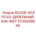 Топливный резервуар для буровой машины Epiroc 5730008846