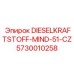 Топливный модуль Epiroc DIESELKRAFTSTOFF-MIND-51-CZ 5730010258