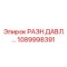 1089998391 РАЗН.ДАВЛ.… Epiroc