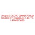 Оригинальный редуктор дифференциала Epiroc 4700813695