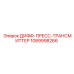 1089998266 ДИФФ-ПРЕСС-ТРАНСМИТТЕР Epiroc