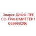 1089998266 ДИФФ-ПРЕСС-ТРАНСМИТТЕР Epiroc