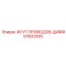 57602435 ЖГУТ ПРОВОДОВ-ДИФФ Epiroc