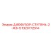 1320772514 ДИФФУЗОР-СТУПЕНЬ-2-Ж6-5 Epiroc