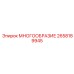 2658189945 МНОГООБРАЗИЕ Epiroc