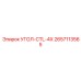 Высокоточный угловой модуль 2657113565 CTL-4X производства Epiroc