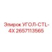 Высокоточный угловой модуль 2657113565 CTL-4X производства Epiroc