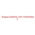 1310034542 КАБЕЛЬ-ASY Epiroc