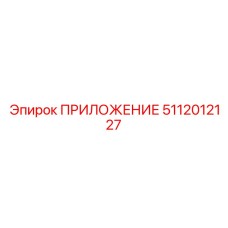 Автоматизированный компонент бурового оборудования 5112012127